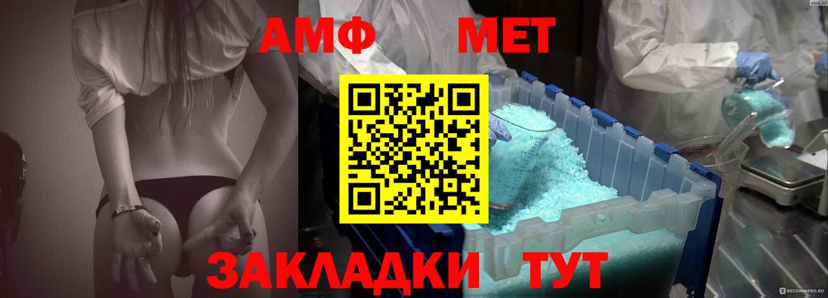 АМФ Premium  АМФ  это какой сайт  Вход с VPN  Балашиха  Амфетамин 