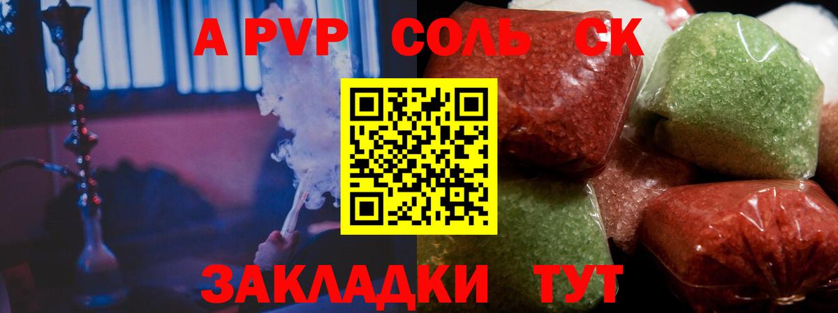 A PVP мука Балашиха