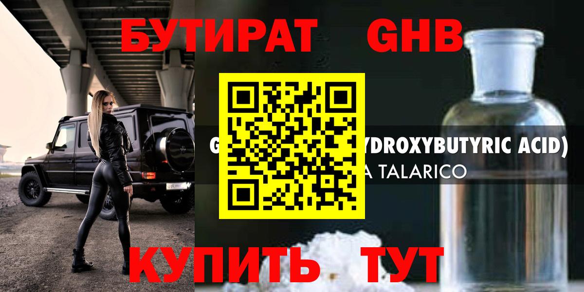 Балашиха  БУТИРАТ бутик  Вход с VPN 