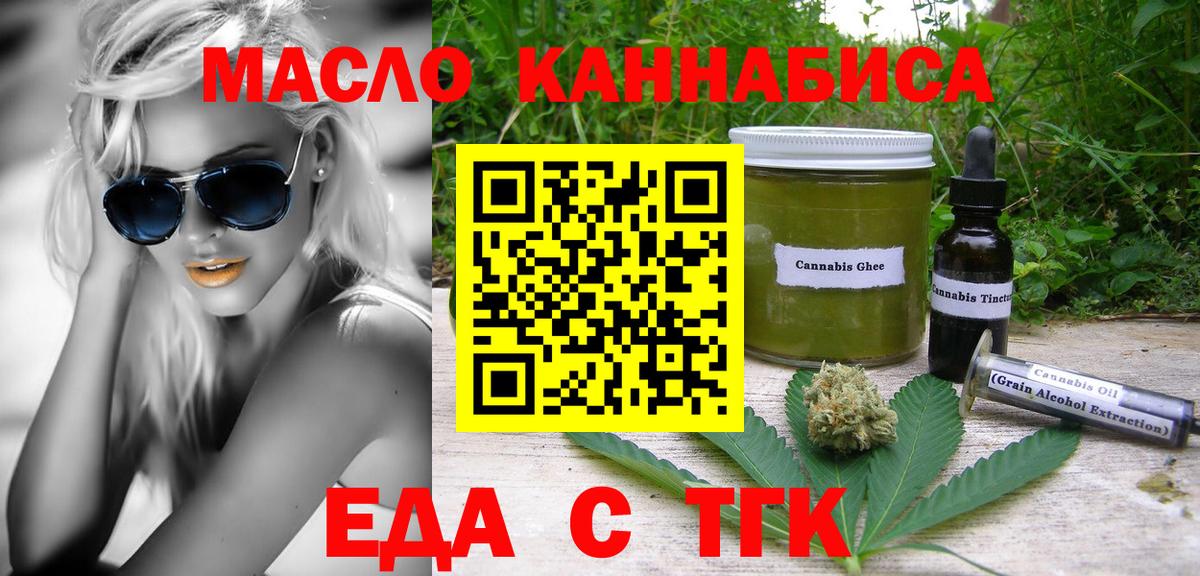 Балашиха  Печенье с ТГК марихуана  Вход с VPN 