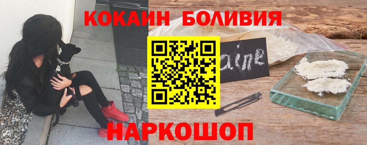 Кокаин 99% Балашиха