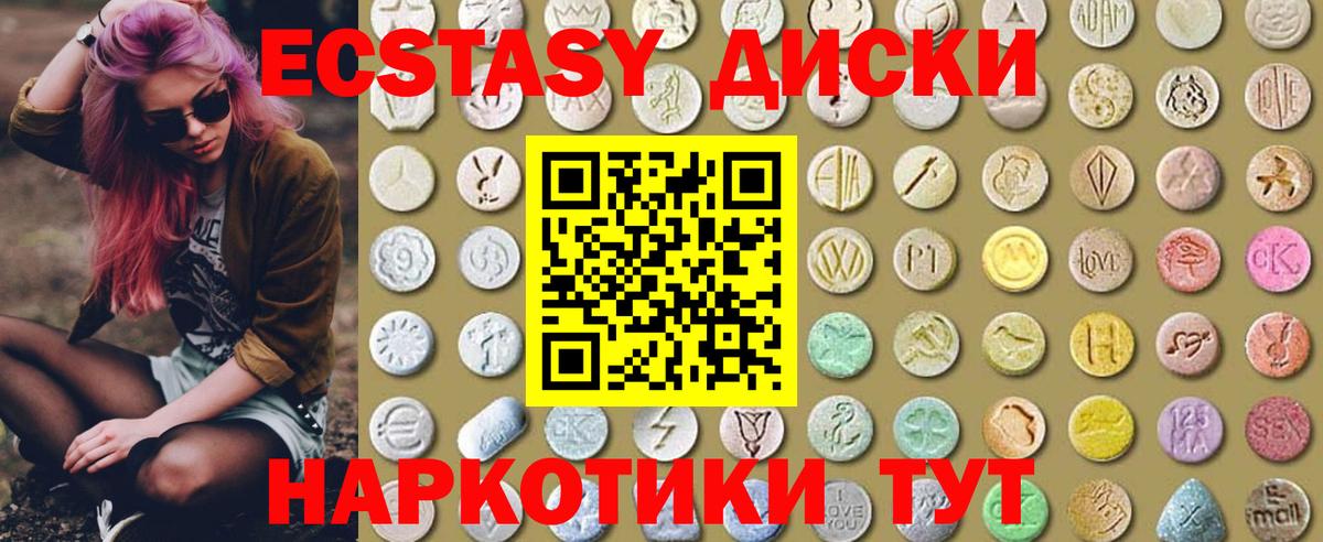 Ecstasy  Вход с VPN  Балашиха  Ecstasy 250 мг  Ecstasy DUBAI 