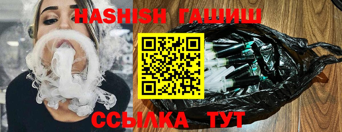 ГАШ убойный Балашиха