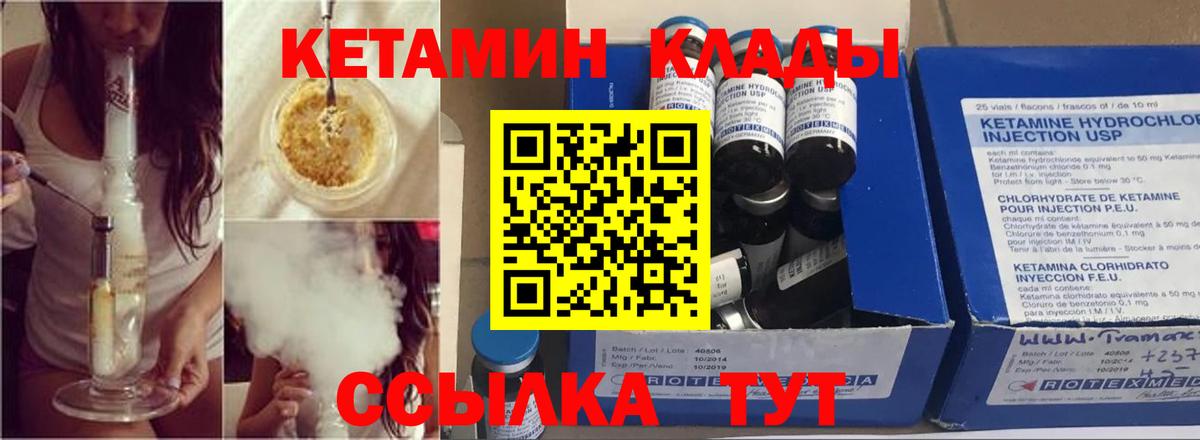 это какой сайт  Вход с VPN  Балашиха  КЕТАМИН VHQ 