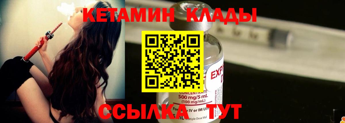 Кетамин ketamine Балашиха