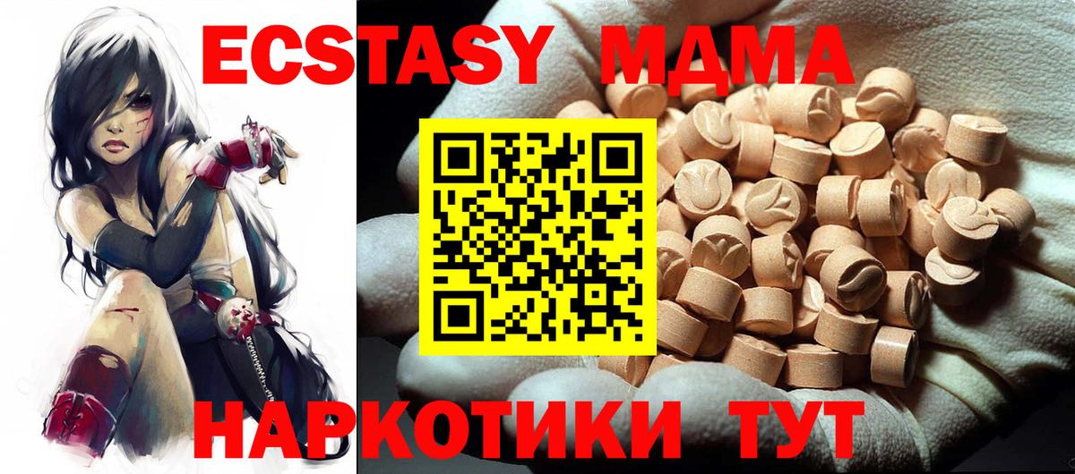 MDMA кристаллы Балашиха