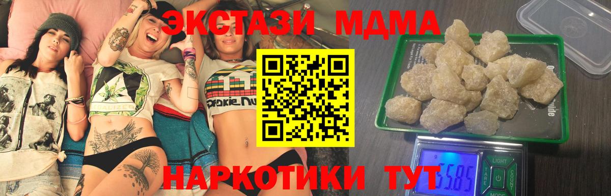 Балашиха  МДМА молли  Вход с VPN  MDMA  MDMA молли 