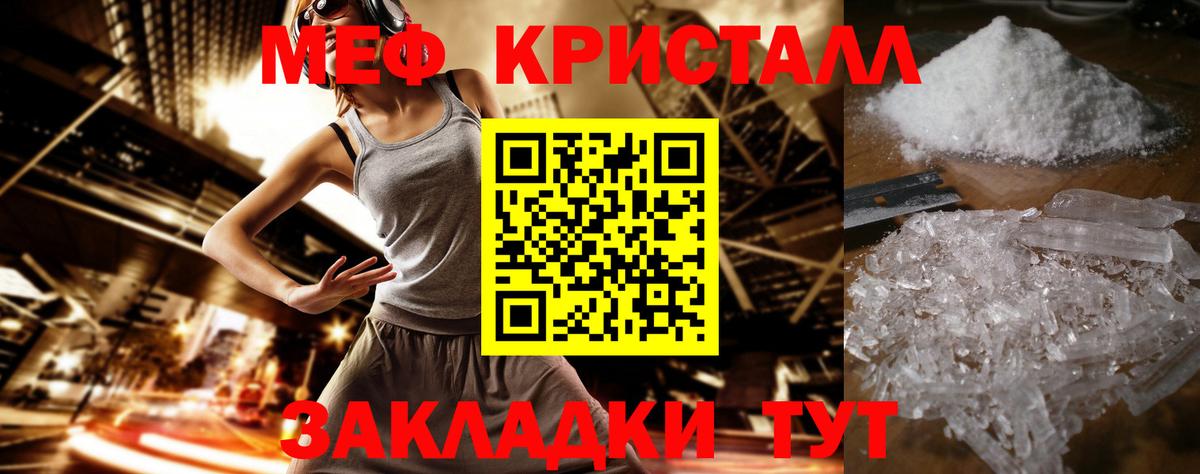 Меф кристаллы  Мефедрон  Балашиха  МЯУ-МЯУ  Меф mephedrone  Вход с VPN 