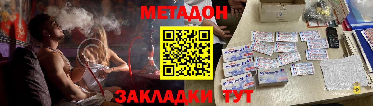 Балашиха  Метадон VHQ  МЕТАДОН мёд  Вход с VPN 