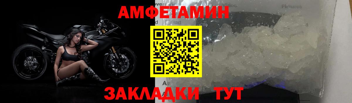 МЕТАМФЕТАМИН Декстрометамфетамин 99.9%  Вход с VPN  Балашиха 