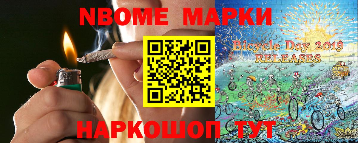 Наркотические марки 1500мкг  Марки N-bome  Балашиха  Вход с VPN  Наркотические марки 1500мкг 