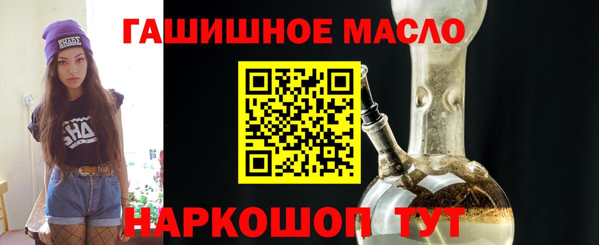 ТГК жижа Балашиха